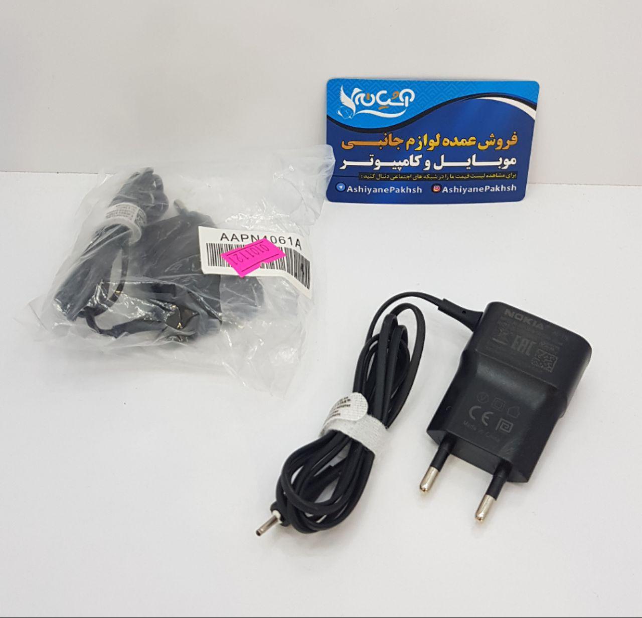 شارژر اورجینال نوکیا N8