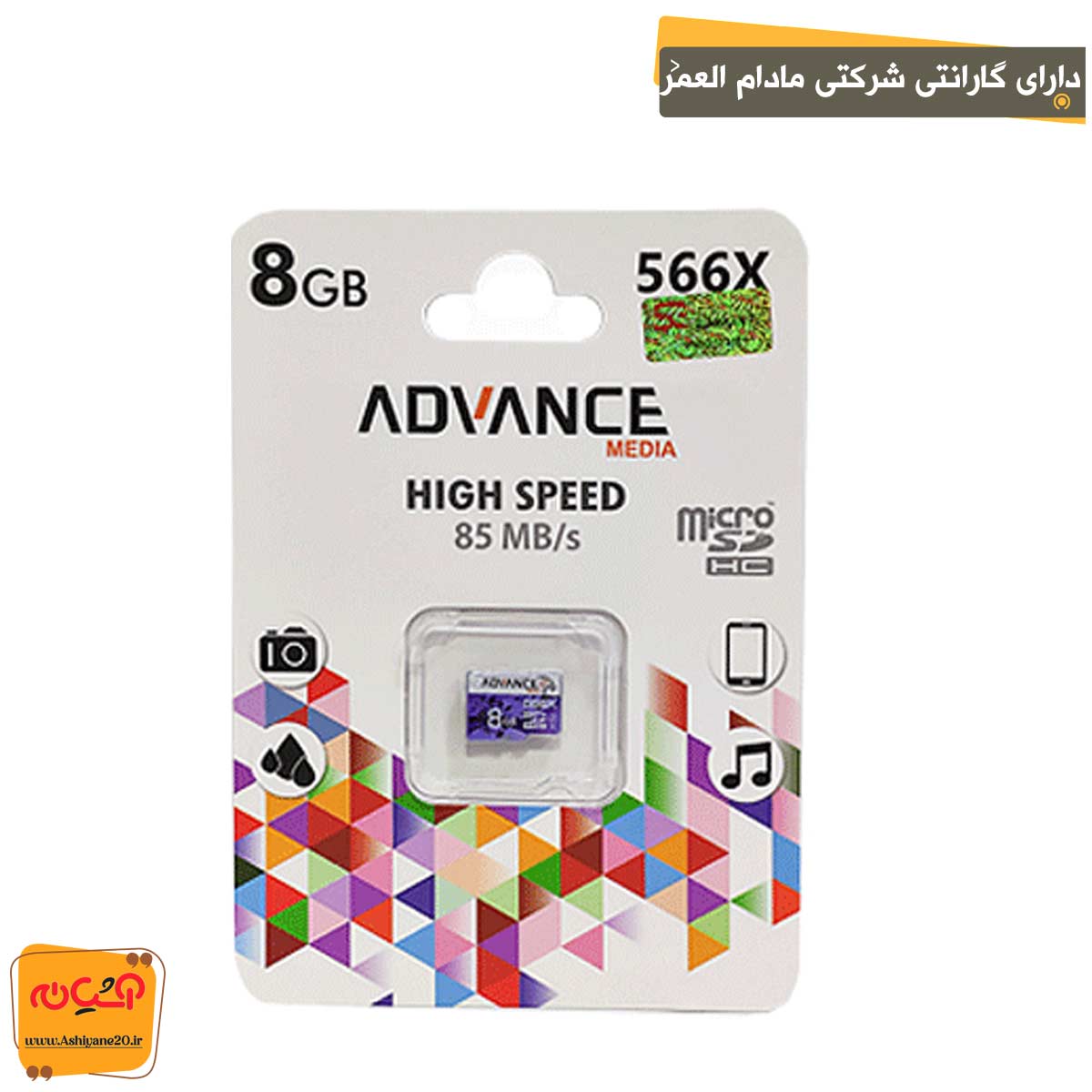 مموری Micro Advance 566x 8GB
