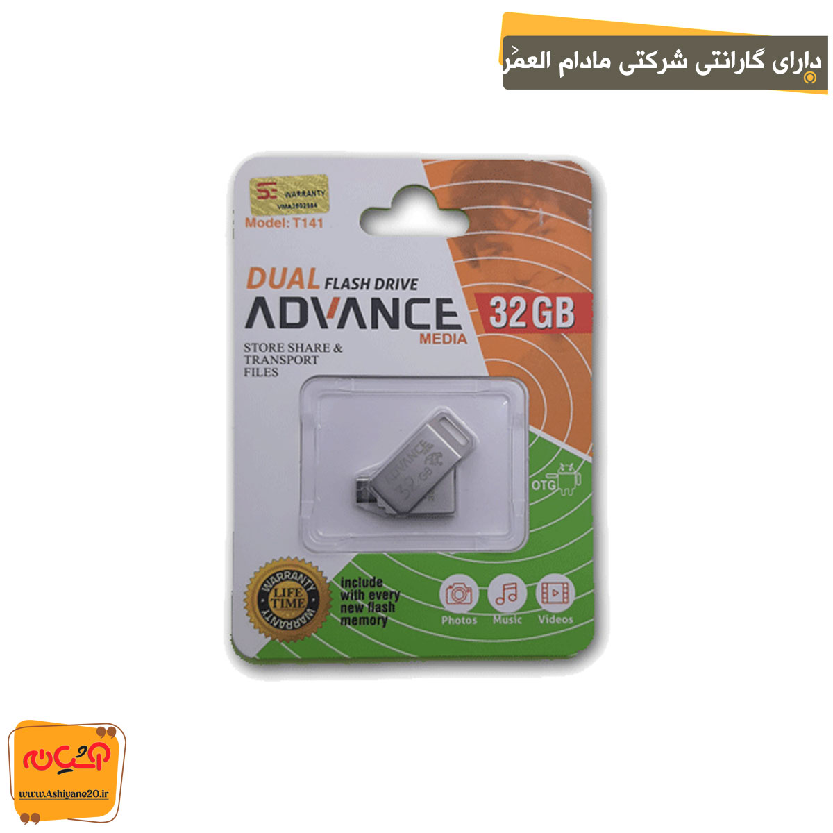 فلش ADVANCE OTG T141 32 GB