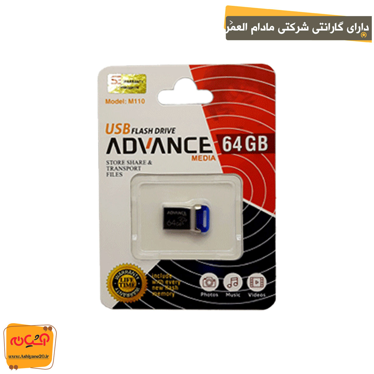 فلش مموری ADVANCE M110 64GB