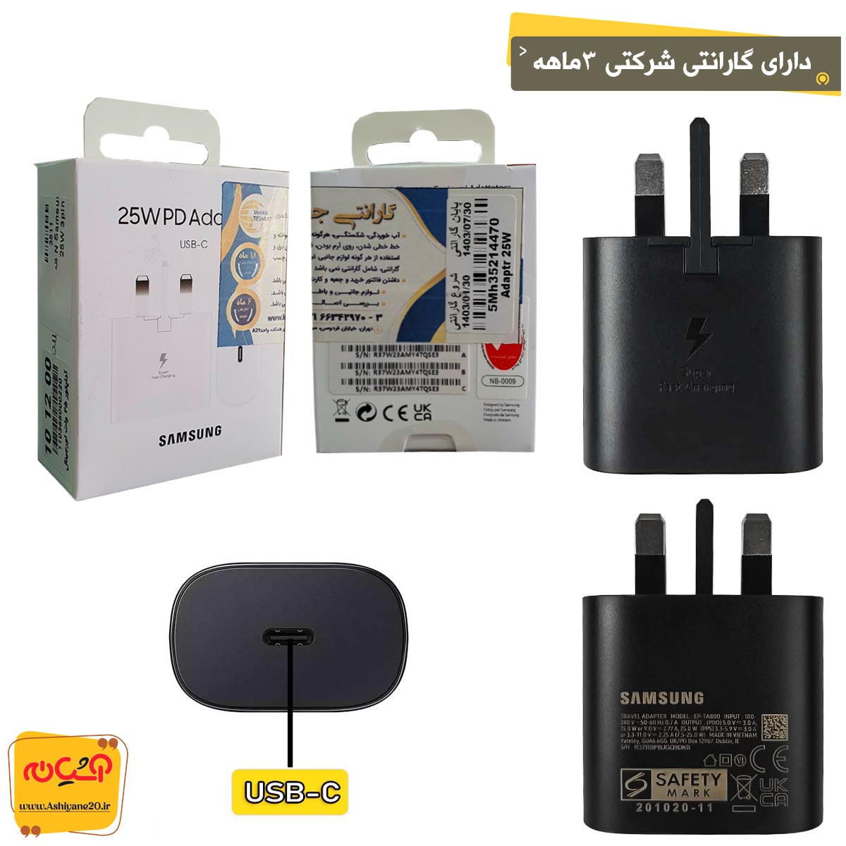 آداپتور اورجینال سامسونگ گارانتی SUPER FAST 25W آداپتور اورجینال سامسونگ گارانتی SUPER FAST 25W