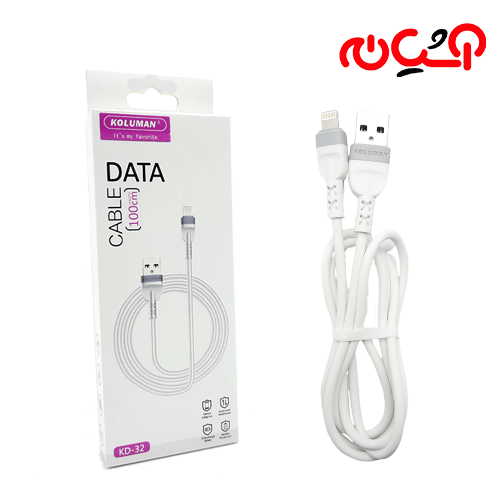 کابل آیفون KOLUMAN KD-32