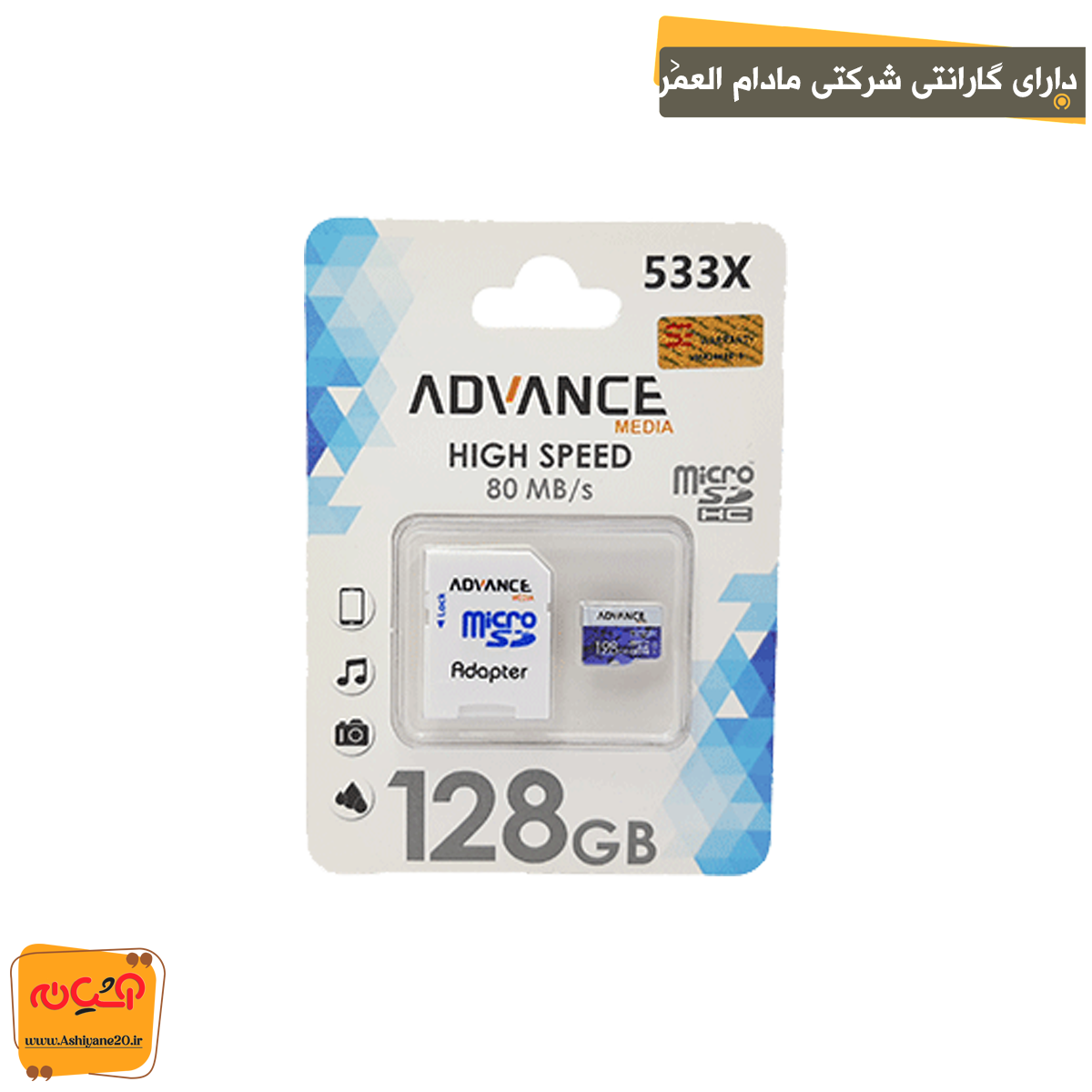 مموریMicro Advance 533x 128GB