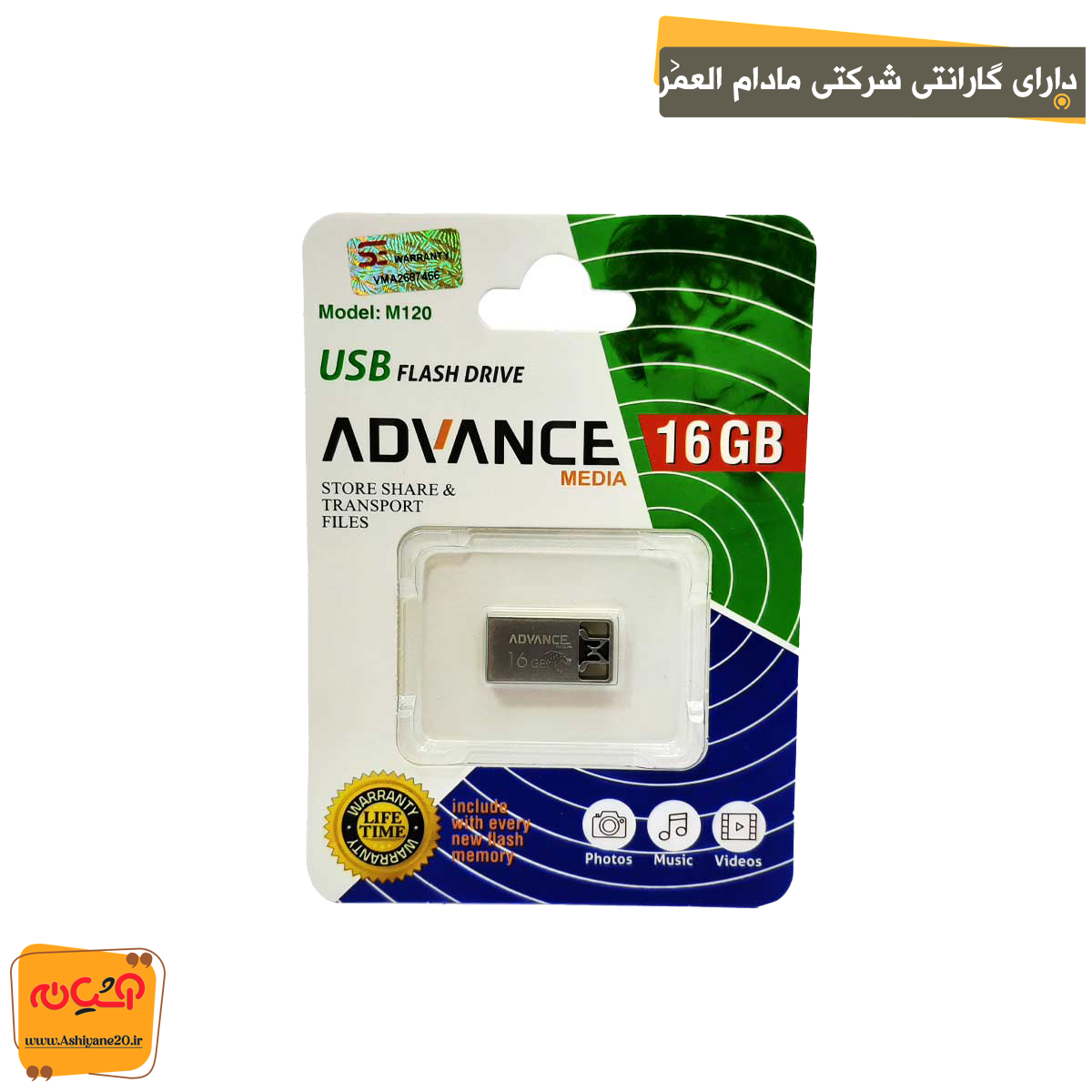 فلش مموری Advance M120 16GB