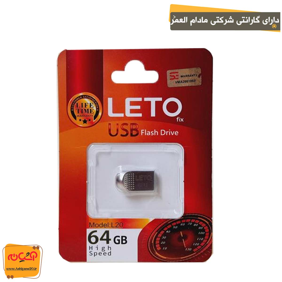 فلش مموری LETO L20 64GB