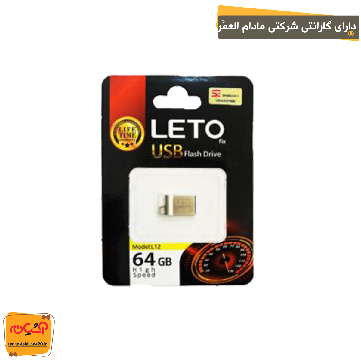 فلش مموری LETO L12 64GB