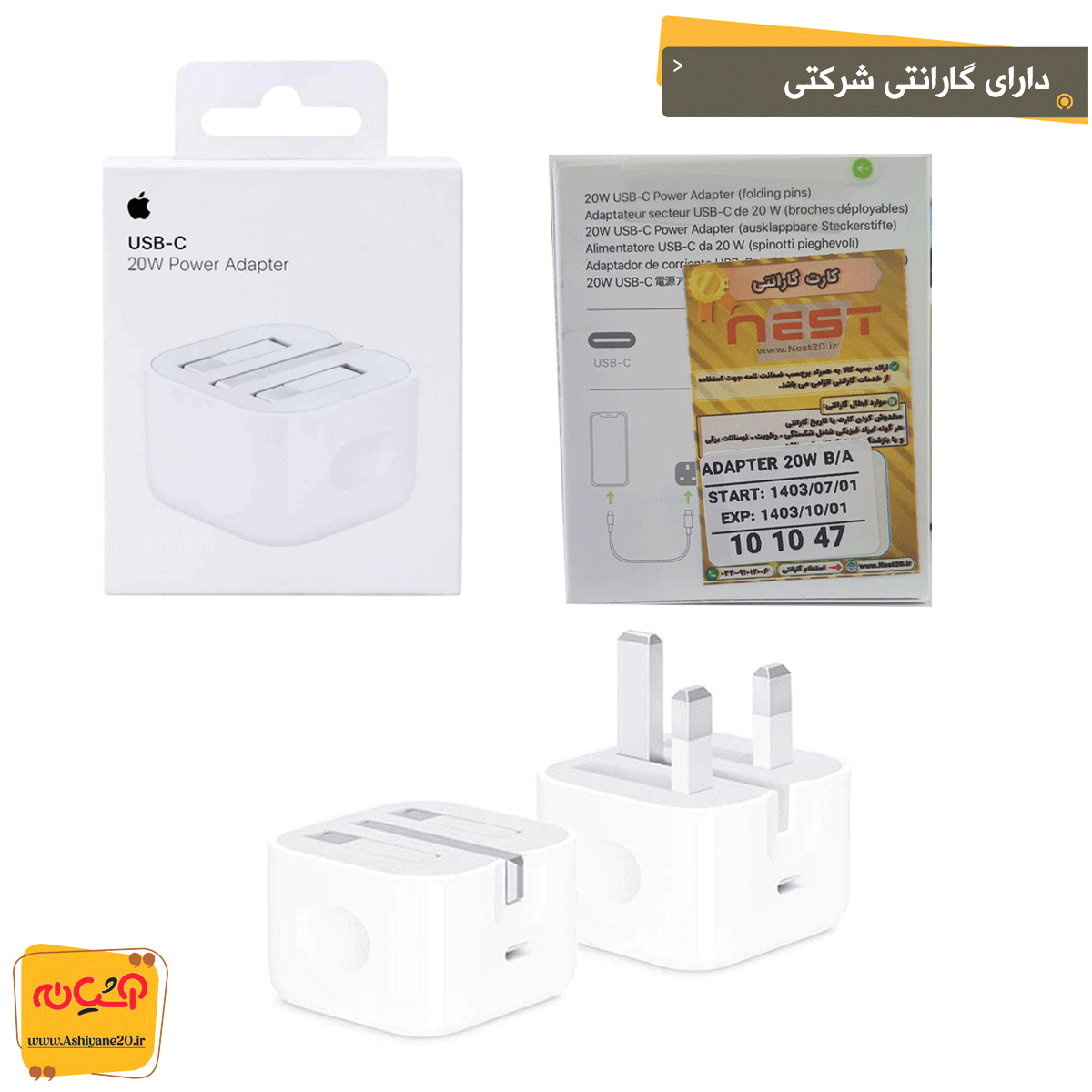 آداپتور آیفون20Wاورجینال B/A با گارانتی آداپتور آیفون20Wاورجینال B/A با گارانتی
