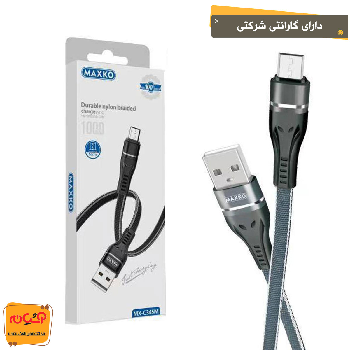 کابل میکرو MAXKO MX-C345M