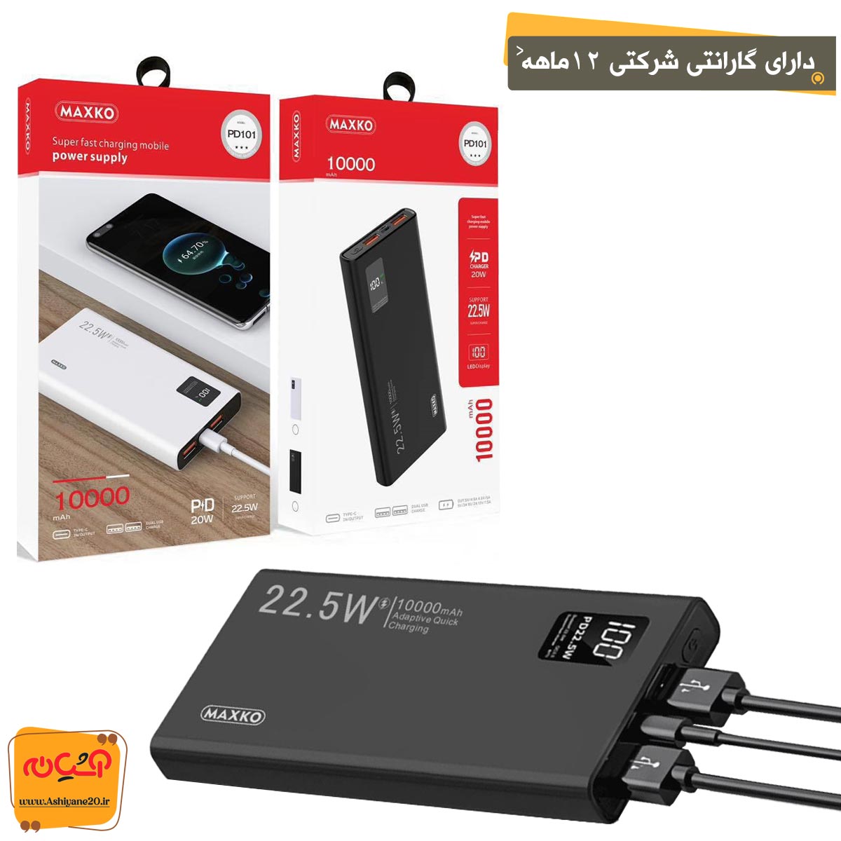 پاور بانک MAXKO P101 10000MAH