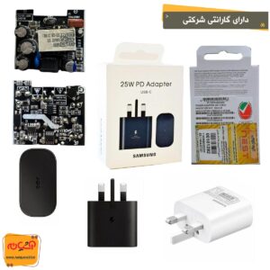 کلگی شارژر اورجینال سامسونگ 25w با گارانتی