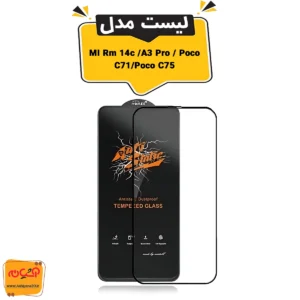گلس آنتی استاتیک Rm 14c /A3 Pro / Poco C71/Poco C75 Mietubl