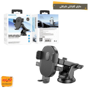 هلدر ماشینی BOROFONE BH93