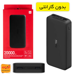 پاوربانک فست 20000MAH شیائومی بدون گارانتی