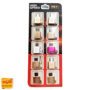 تبدیل OTG  تایپ C کارتی پک 10عددی