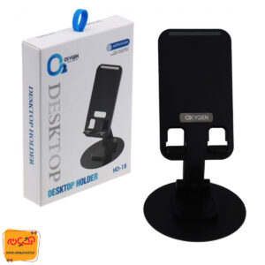 هولدر رومیزی OXYGEN HD18