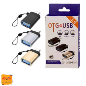 تبدیل OTG تایپ سی فلزی