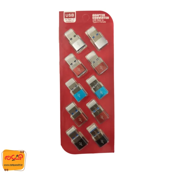 تبدیل تایپ سی به USB پک 10 عددی
