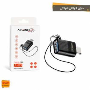 تبدیل OTG تایپ سی ADVANCE A-G3