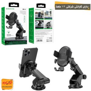 هلدر ماشینی BOROFONE BH39