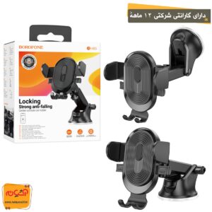 هلدر ماشینی BOROFONE BH85