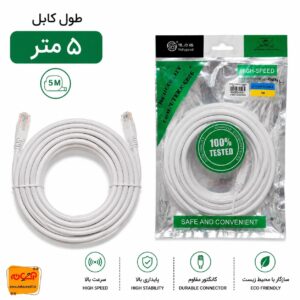 کابل شبکه ۵متری  CAT6 VELLY