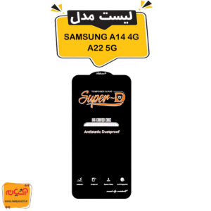 گلس آنتی استاتیک A14/ A22 5G