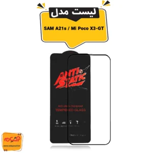 گلس آنتی استاتیک SAM A21s / Mi Poco X3-GT – KIZASHI