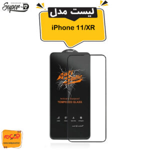 گلس iPhone 11/XR
