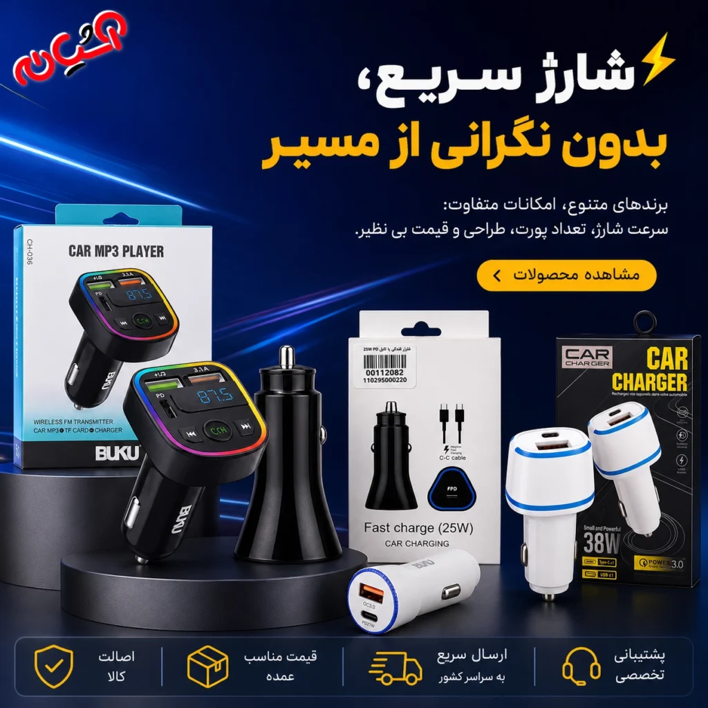 banner-charger-slider