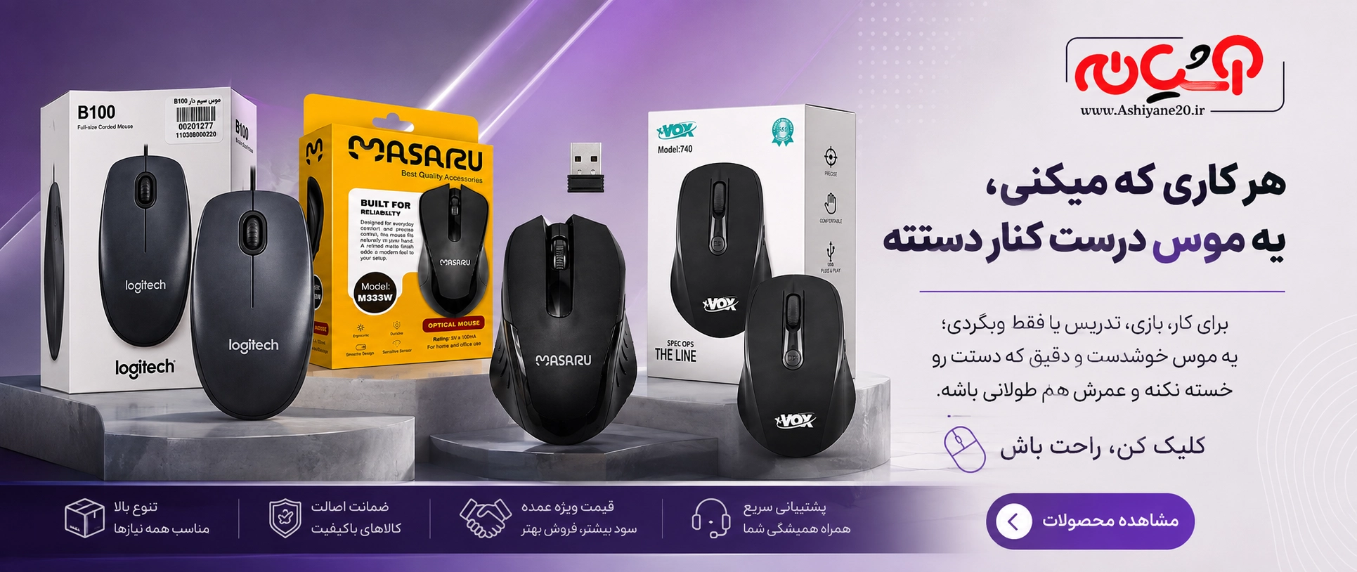 banner-mouse-slider