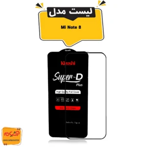 گلس سوپر دی Note 8 – KIZASHI