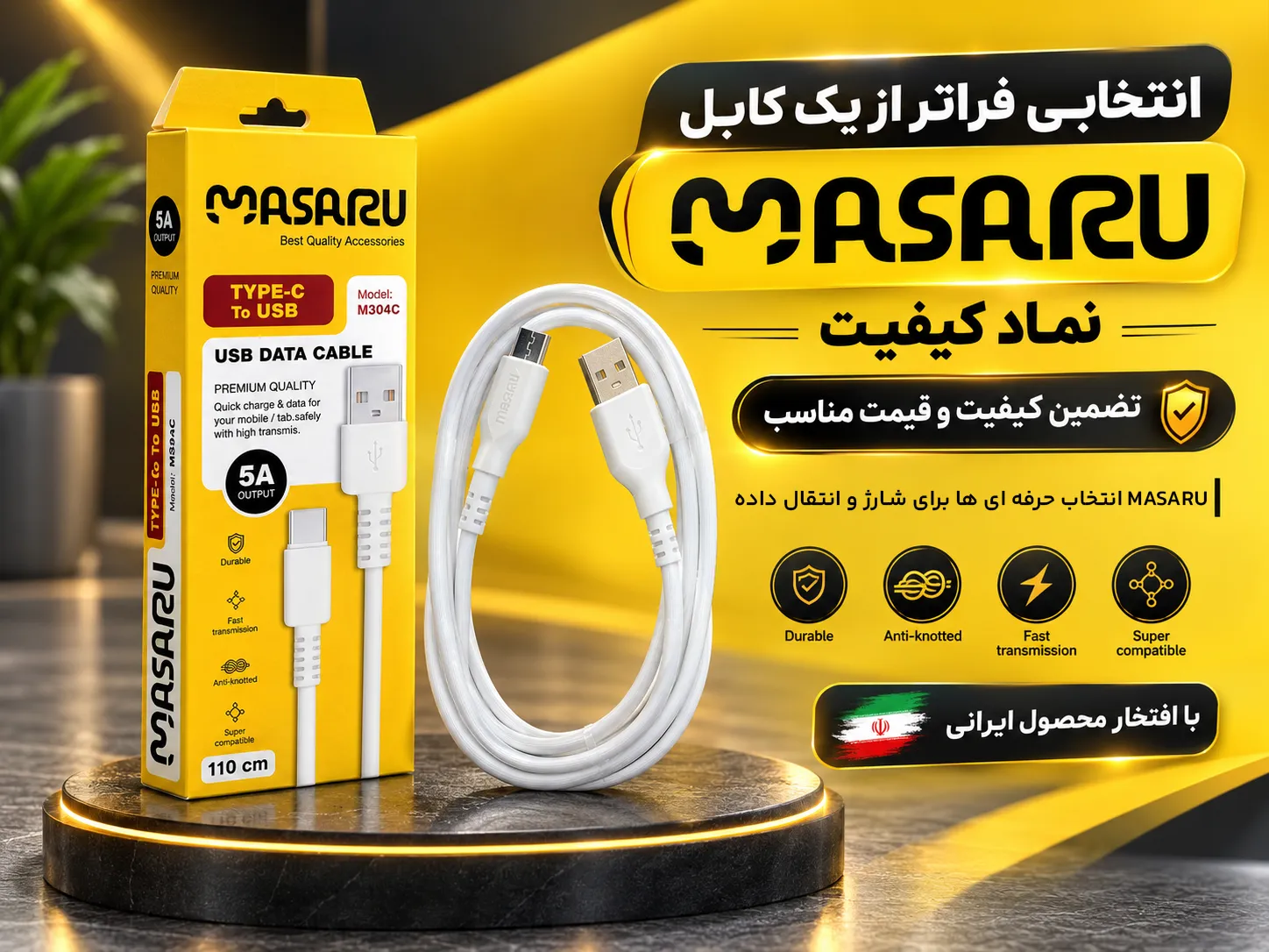 بنر فروش کابل ماسارو