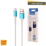 کابل میکرو SHOOSH 65A