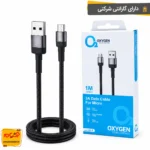کابل  میکرو OXYGEN LX-1