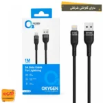 کابل آیفون  OXYGEN LX-28