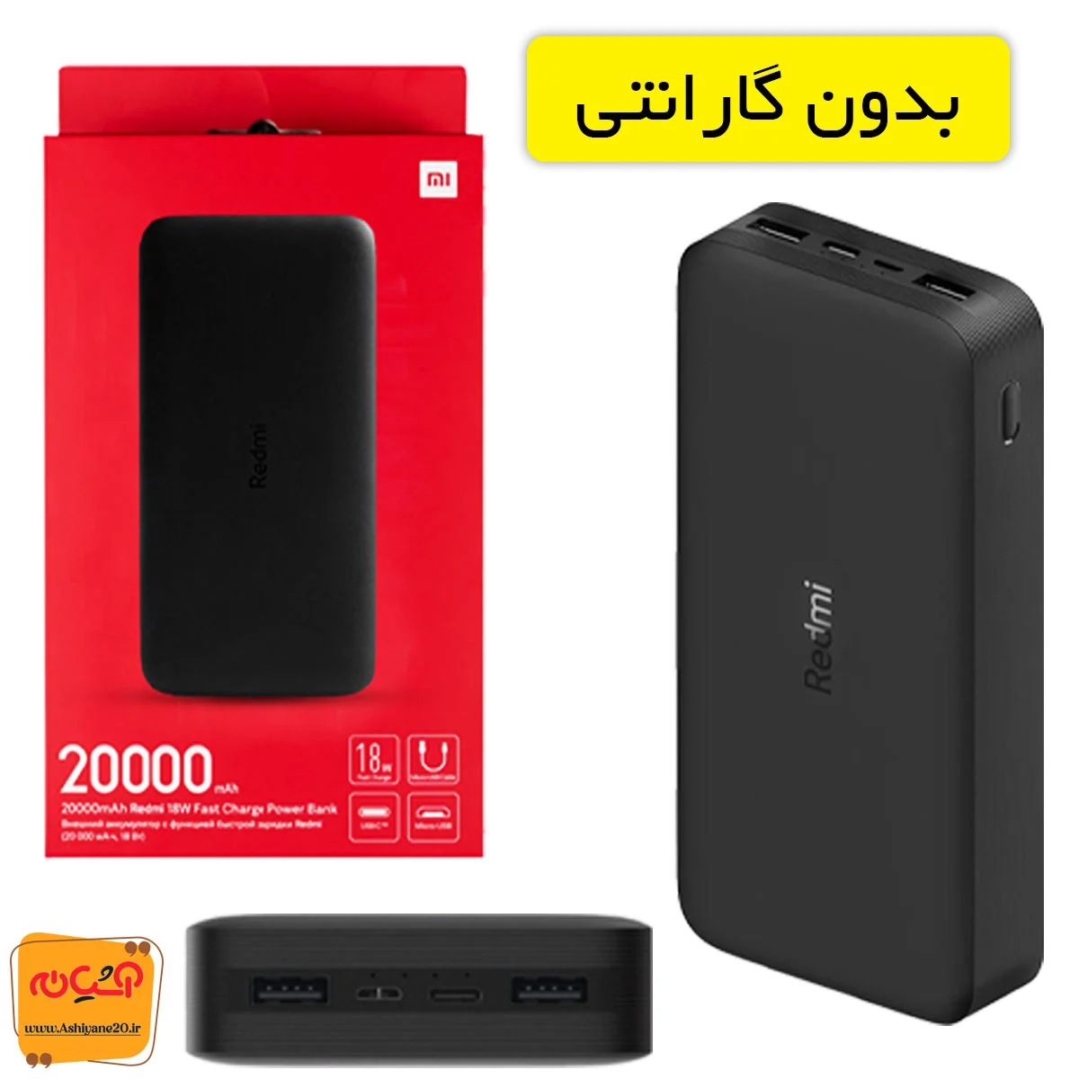 106085.2-1.webp پاوربانک فست 20000MAH شیائومی بدون گارانتی - تصویر 1