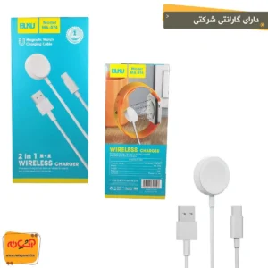 شارژر ساعت مگنتی BUKU MA-074 USB & TC