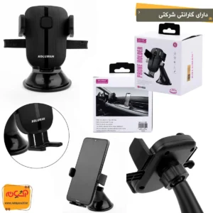هلدر ماشینی KOLUMAN K-HD039