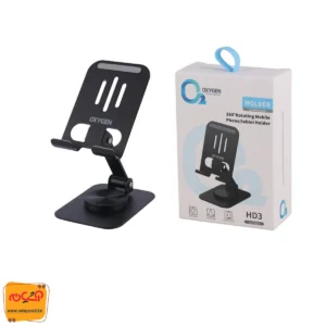 هلدر رومیزی OXYGEN HD3