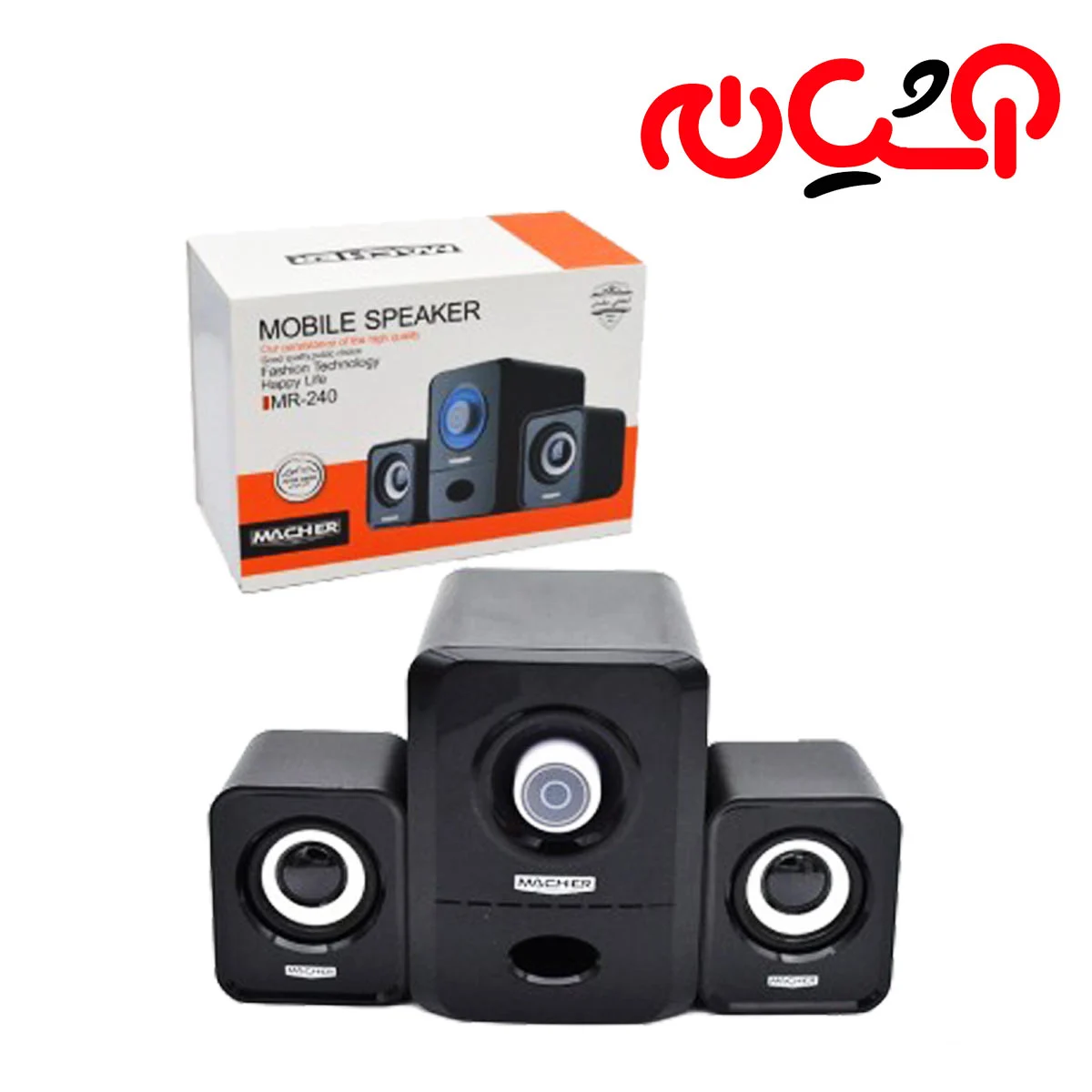 205071.webp اسپیکر 3 تیکه MACHER MR240 - تصویر 1