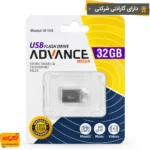 فلش مموری Advance M104 32GB