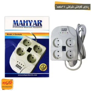 محافظ برق 4 خانه مهیار