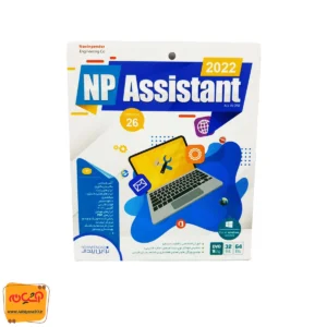 مجموعه نرم افزار ASSISTANT 2022
