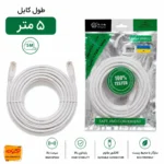 کابل شبکه ۵متری  CAT6 VELLY