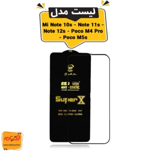 گلس Mi Note 10s / Note 11s / Note 12s / Poco M4 Pro / Poco M5s - SuperX