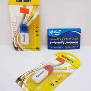 دانگل بلوتوث