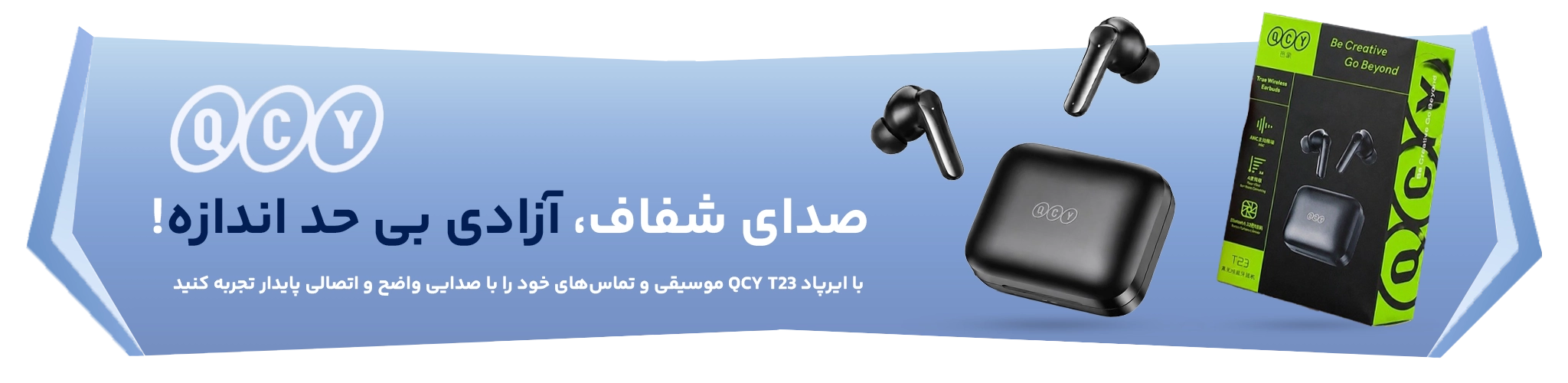 ایرپاد QCY T23